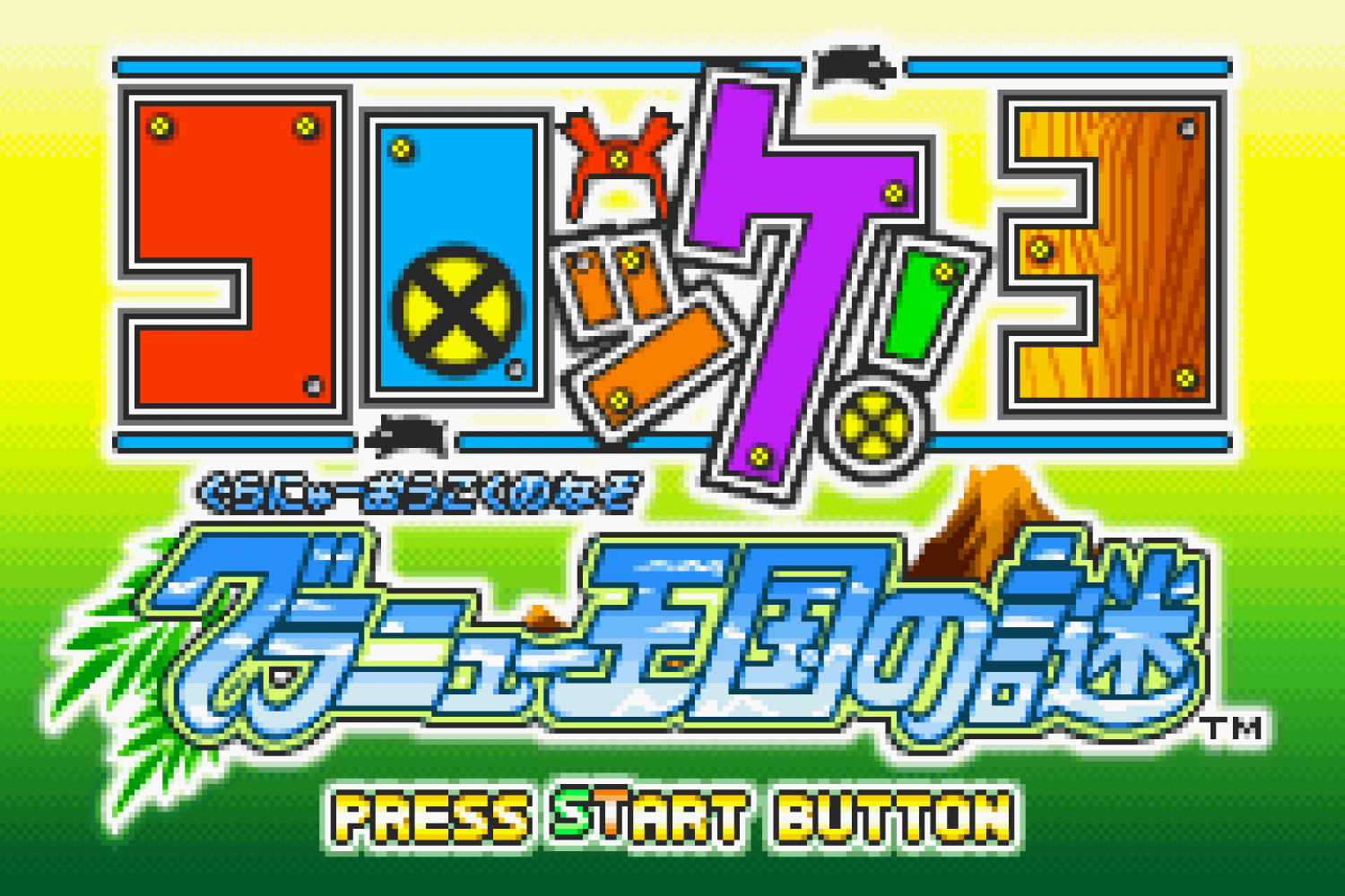 Croket! 3 - Granu Oukoku no Nazo